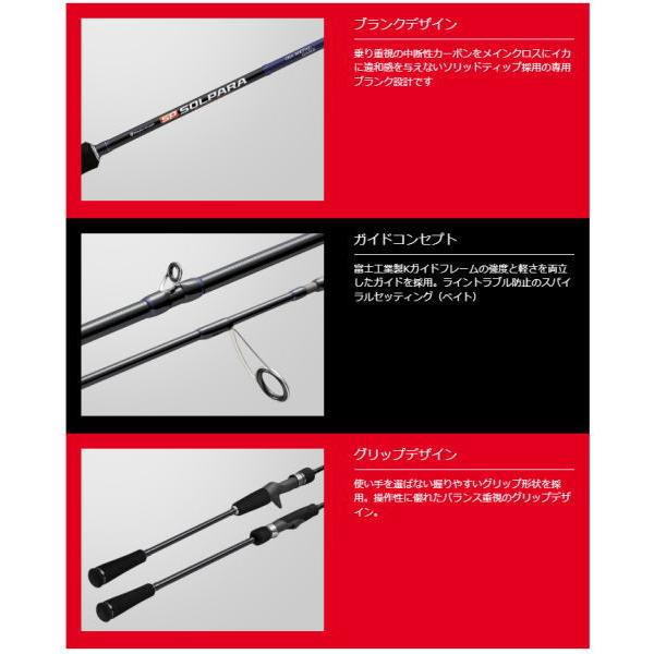 メジャークラフト 25 ソルパラ イカメタル (ベイトモデル) SPJIM-B632ＭH / イカメタル ロッド majorcraft_1