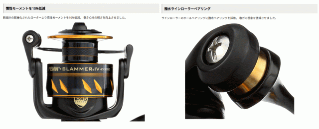 ペン スラマー4 5500 / スピニングリール penn_2