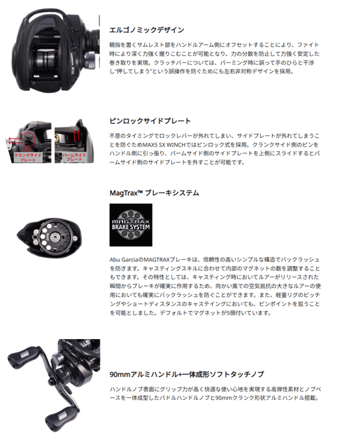 アブガルシア マックス5 SX ウィンチ MAX5 SX WINCH (右ハンドル) / ベイトリール abugarcia_2