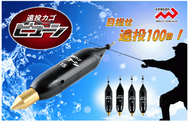 コマセカゴ マルシン漁具 遠投カゴ ビューン 8号 / 投げ釣り 撒き餌