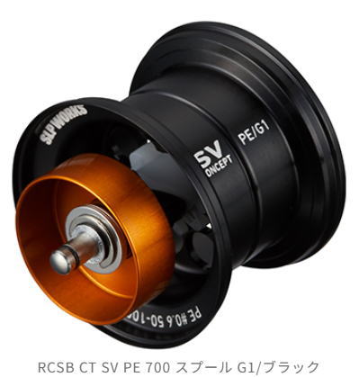 ダイワ SLPW RCSB CT SV PE 700 スプール G1 ブラック / リール 替えスプール