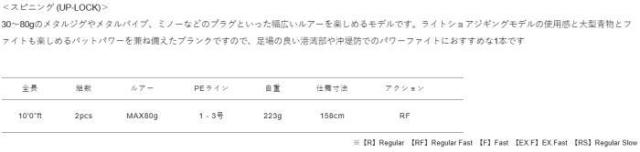 メジャークラフト クロスライド 3G XR3-1002M / ショアジギングロッド majorcraft_2