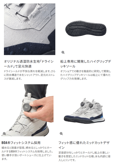 シマノ ボートゲーム ハイカット ドライデッキシューズ FS-340Y ダークグレー 28.0cm / フットウェア shimano 釣具
