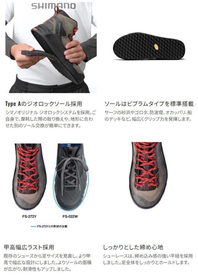 シマノ ジオロックゲームシューズ ビブラム FS-272Y ブラウンベージュ 25.0cm / shimano 釣具