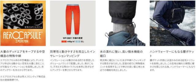シマノ アクティブインサレーション パンツ WP-066Y ネイビー Mサイズ / ウェア 釣具 shimano_1
