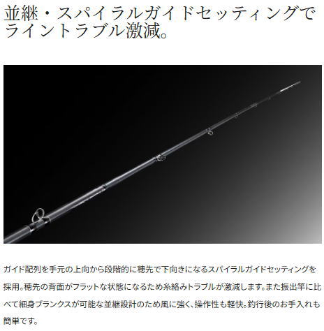シマノ 24 シーマーク ベイトサグリ 350 / 海上釣堀専用竿 shimano