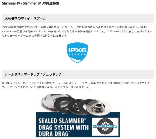 PENN スラマー4 ディーエックス (SlammerIV DX) 6500 DX / スピニング