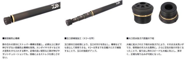 ダイワ 銀狼王牙 玉の柄 55・E 5.5m / 1月中旬〜下旬頃入荷予定 先行予約受付中