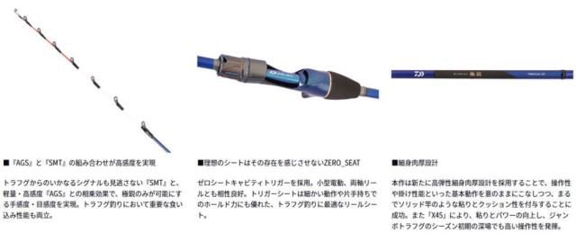 ダイワ 極鋭 トラフグ 187 1.87m / 船竿 1月中旬〜下旬頃入荷予定 先行予約受付中