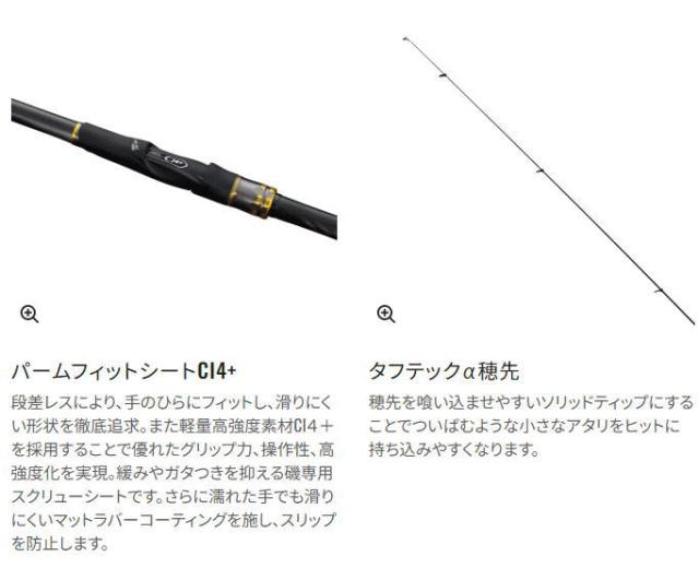 シマノ 25 鱗海 りんかい 0.6-500 / チヌ 黒鯛 磯竿 shimanoの通販はau