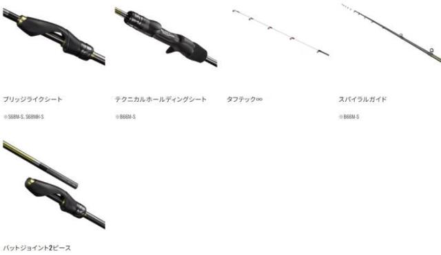 シマノ 25 ソアレ SS ボート S68MH-S (スピニングモデル) / アジング