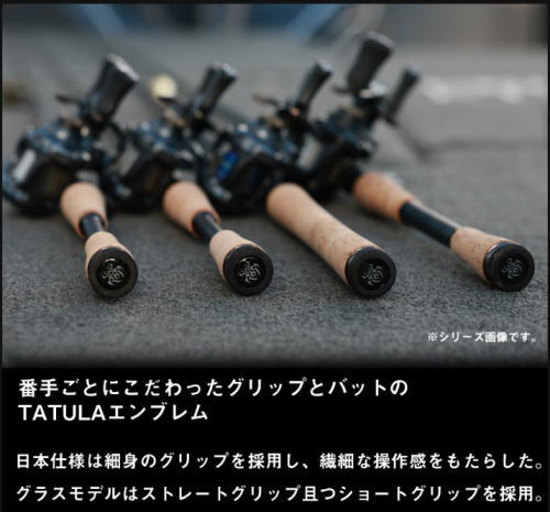 ダイワ 25 タトゥーラ 632ULFS (スピニングモデル) / バスロッド daiwa
