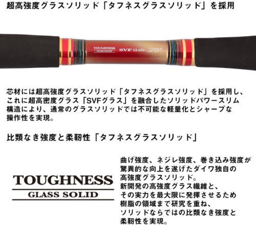 ダイワ 26 ショットバイパー マダイリミテッド 255 / 船竿 daiwa 釣具
