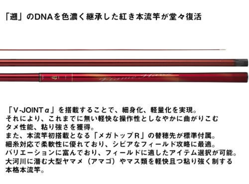 ダイワ 25 遡 フレイムホーク P-3 90M・E / 渓流竿 daiwa 釣具