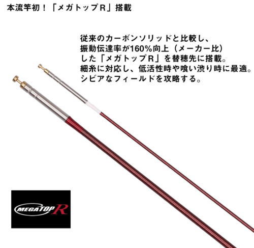 ダイワ 25 遡 フレイムホーク P-3 90M・E / 渓流竿 daiwa 釣具