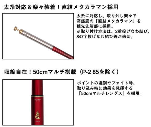 ダイワ 25 遡 フレイムホーク P-3 90M・E / 渓流竿 daiwa 釣具