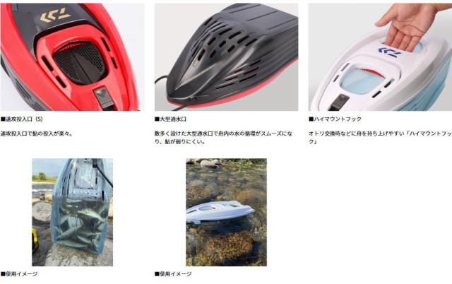 ダイワ 友舟 AX-700S レッド/ブラック / 鮎友釣り用品_1