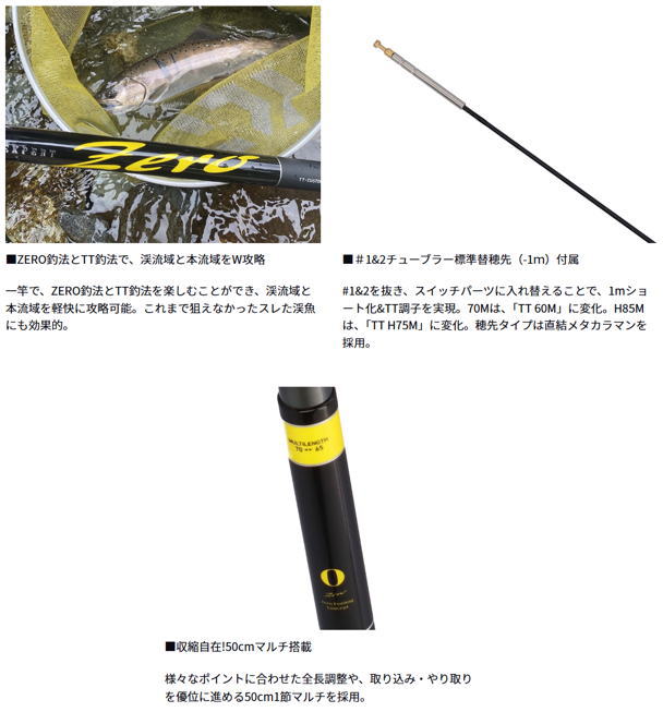 ダイワ エキスパート ゼロ TTカスタム H85M / 渓流竿 daiwa 釣具