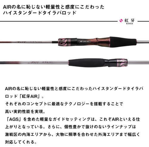 ダイワ 26 紅牙 AIR N64MHB-SMT・E ベイトモデル / 船竿 daiwa 釣具