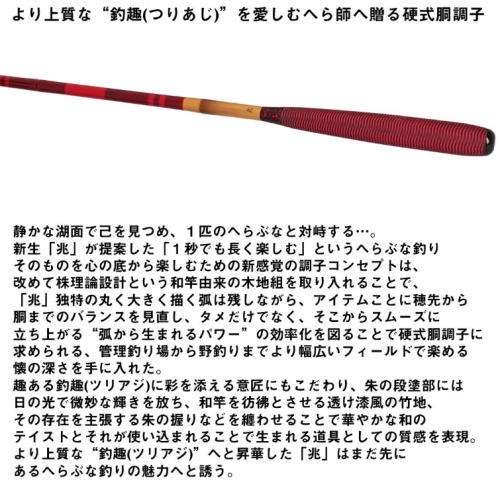 ダイワ 26 兆 12・J｜へら竿 daiwa 釣具 【公式通販】