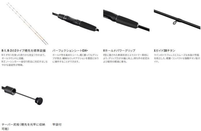 シマノ 26 セイハコウ ラディカル 165 / 筏竿 イカダ竿 shimanoの通販