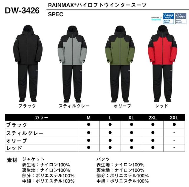 ダイワ レインウェア 防寒着 DW-3426 レインマックス (R) ハイロフト