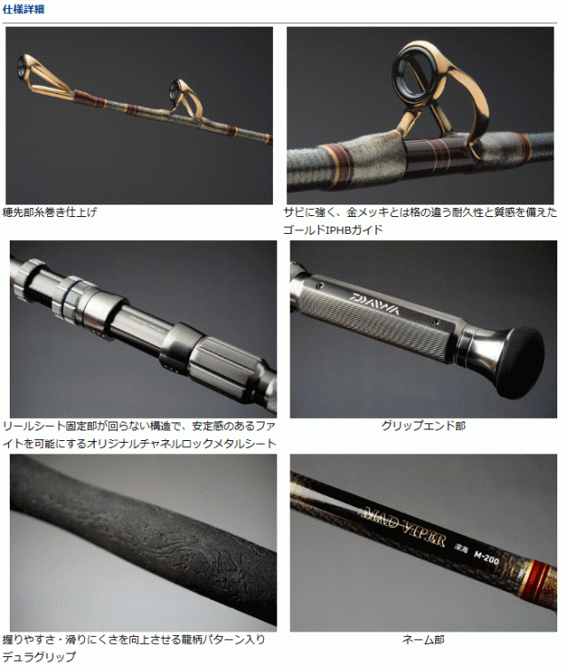 ダイワ 船竿 ショットバイパー 195(1ピース)【大型商品】 DAIWA
