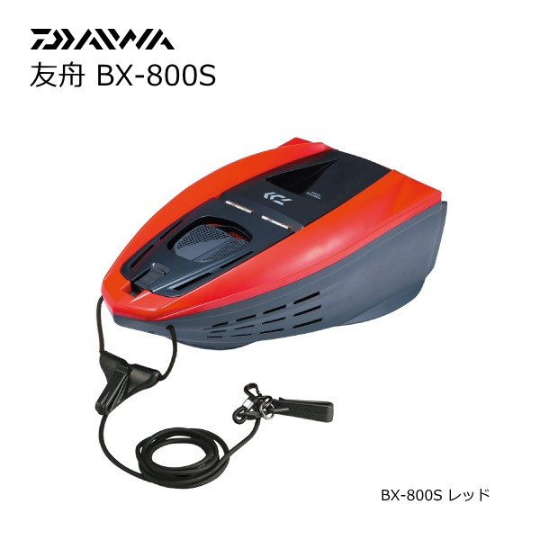 ダイワ 友舟 BX-800S レッド   / 釣具 daiwa