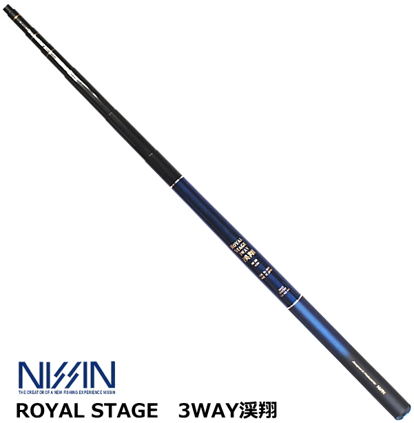 宇崎日新  STAGE 3WAY 渓翔 硬調7.0m 渓流竿 宇崎日新 ロイヤルステージ 3WAY 渓翔 (けいしょう) 硬調