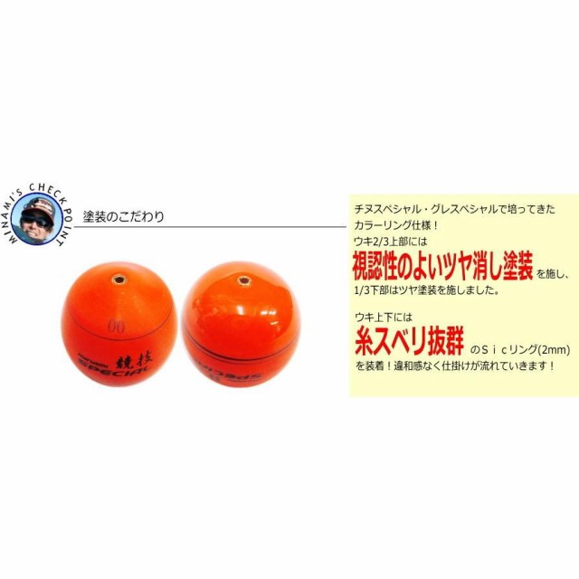 南ウキ 競技スペシャル / 南康史監修 チヌ グレ 磯ウキ