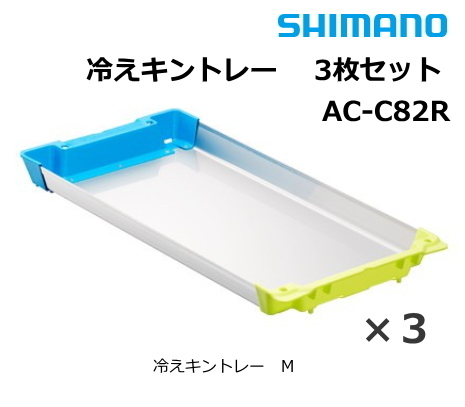 シマノ クーラーボックス 冷えキントレー M 3枚セット AC-C82R / イカトロ箱