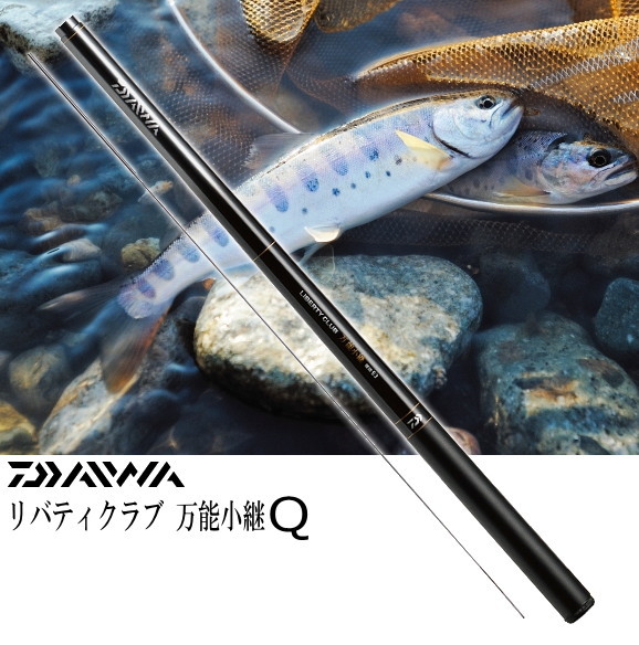 渓流竿 ダイワ リバティクラブ 万能小継 硬調 62Q / 釣具 daiwa