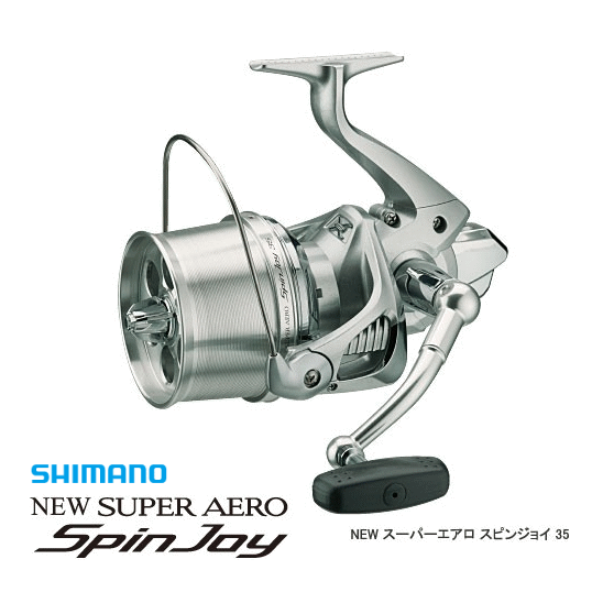 シマノ スーパーエアロ スピンジョイ 35 標準仕様 / shimano