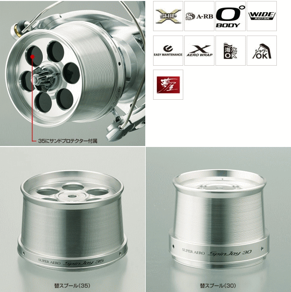 シマノ スーパーエアロ スピンジョイ 30 標準仕様 / リール 【送料無料