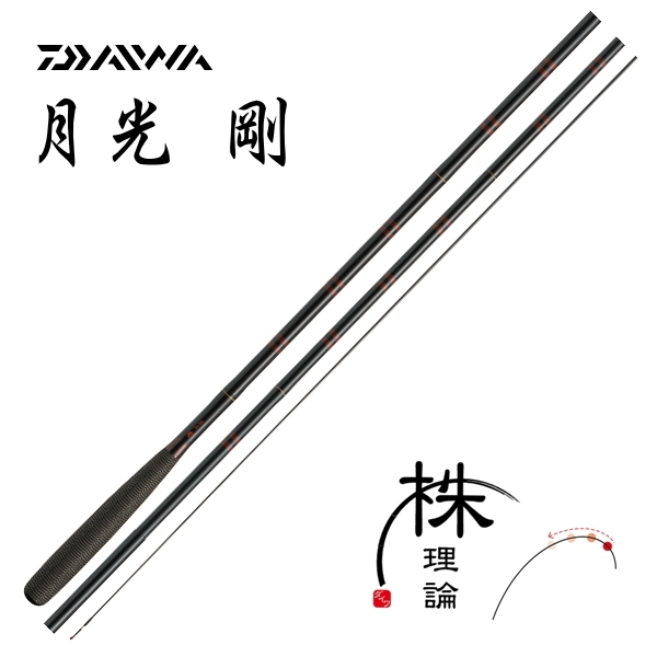 ダイワ 月光 剛 げっこう つよし 9尺 / へら竿 / daiwa 釣具