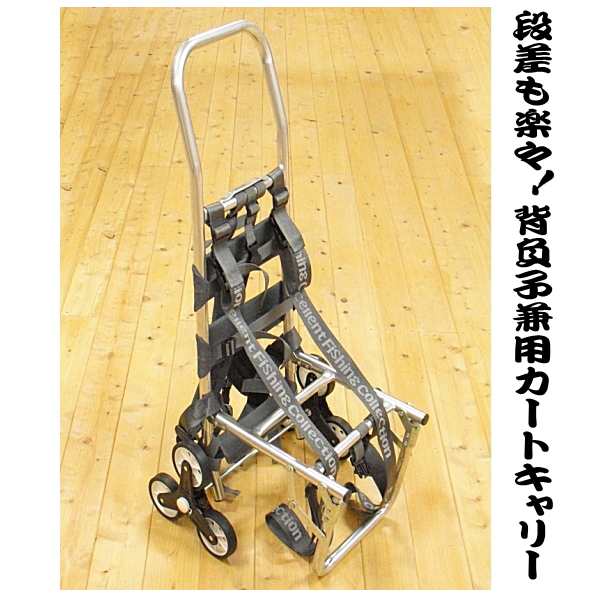 新品本物】 背負子 アルミキャリーカート BB-904 Lサイズ バックパック