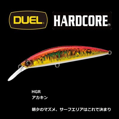 デュエル DUEL ハードコア R ヘビーミノー 70mm F-1188 HGR アカキン / ルアー / メール便可 / 釣具の通販はau PAY  マーケット - 釣人館ますだ au PAY マーケット店 | au PAY マーケット－通販サイト