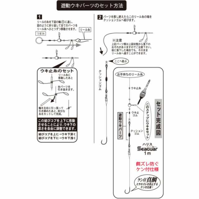 がまかつ かんたん海上釣堀仕掛 Kt 014 ハリ12号 ハリス5号 メール便可 の通販はau Pay マーケット 釣人館ますだｗ 支店