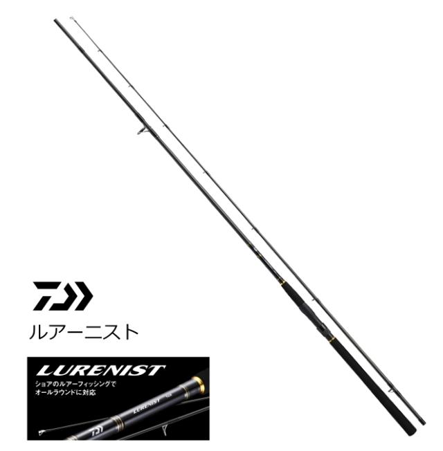 ダイワ LURENIST (ルアーニスト) 96MH / ショアロッド daiwa 釣具
