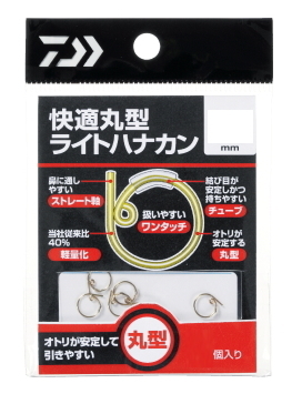 ダイワ 快適丸型 ライトハナカン ゴールド 6 5徳用 34個入 鮎釣り 鼻カン 通販 Au Pay マーケット