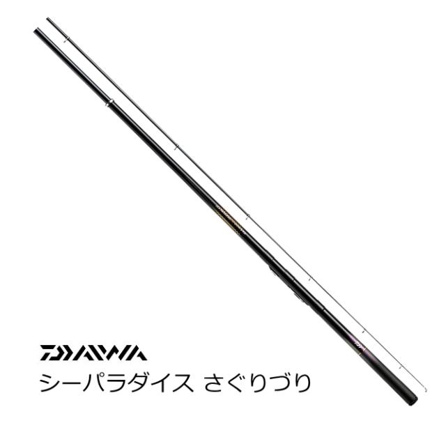 ダイワ シーパラダイス さぐりづり S-250・V / 海上釣堀専用竿 daiwa 釣具