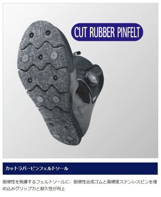 シマノ(SHIMANO) ロックシューズ カットラバーピンフェルト FS-021X