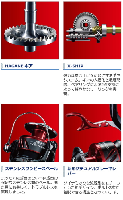 シマノ　レマーレ　ロッドリールセット シマノ レマーレ リール」の人気商品一覧 | 安い商品を通販サイトから