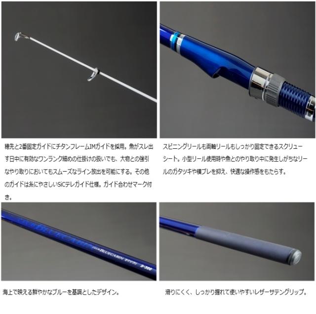 ダイワ クラブブルーキャビン 海上釣堀 さぐりづり S-300・E / 海上釣堀専用竿 (O01) (D01)|au PAY マーケット 種類豊富な品揃え ダイワ クラブブルーキャビン 海上釣掘 さぐりづり S-300E ロッド