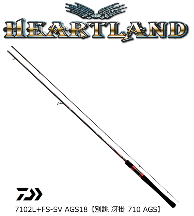 ダイワ ハートランド AGS （スピニングモデル） 7102L+FS-SV AGS18 / バスロッド 釣具 daiwa