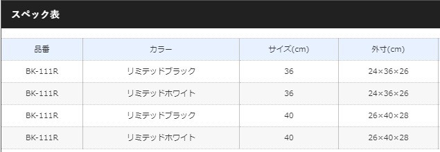 シマノ バッカン リミテッドプロ (ハードタイプ) BK-111R (40cm