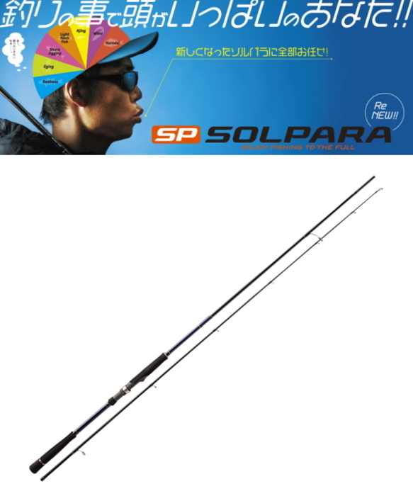 メジャークラフト NEW ソルパラ ワインド SPX-832MLW