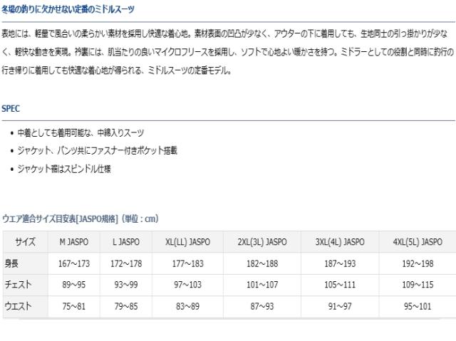 ダイワ ウォームアップスーツ DI-52008 ブラック 2XLサイズ / 防寒着 / 釣具 daiwaの通販は ダイワ ウォームアップスーツ DI-52008 ブラック 2XLサイズ / 防寒着 / 釣具 daiwaの通販は