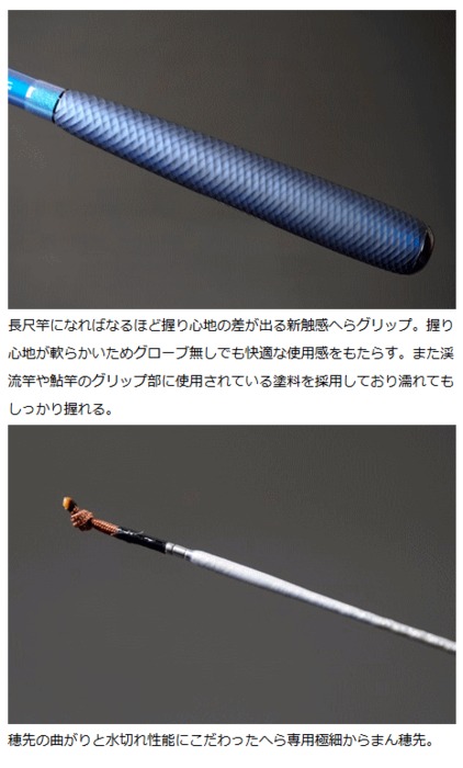 ヘラ竿 ダイワ F18尺