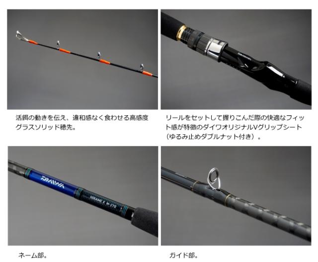 DAIWA - 真琴！美品！ダイワ メタリア ヒラメ 270 ダイワ 船竿 極鋭ヒラメ MH-270・K(2ピース)【即日発送】(MH-270